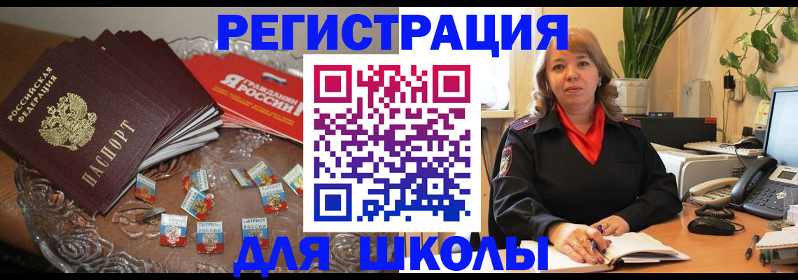 временная регистрация госуслуги в Соль-Илецке