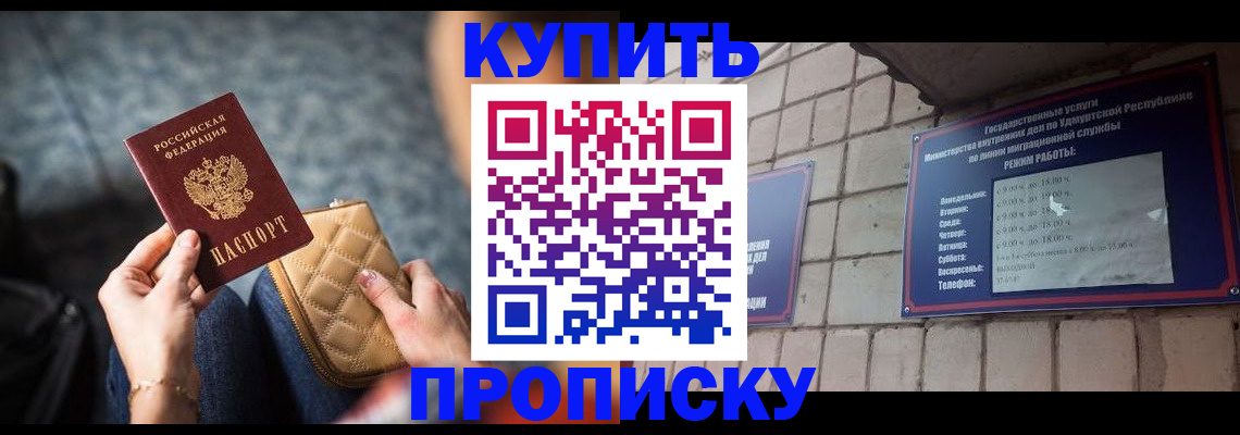 регистрация для дет. сада в Соль-Илецке