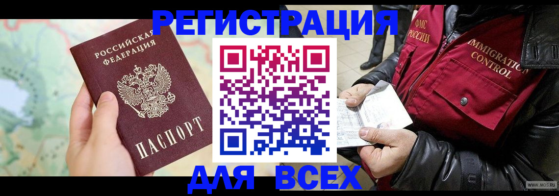 прописка штамп в Соль-Илецке